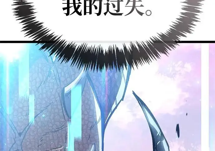 《隐瞒黑历史的玩家》第113话图262