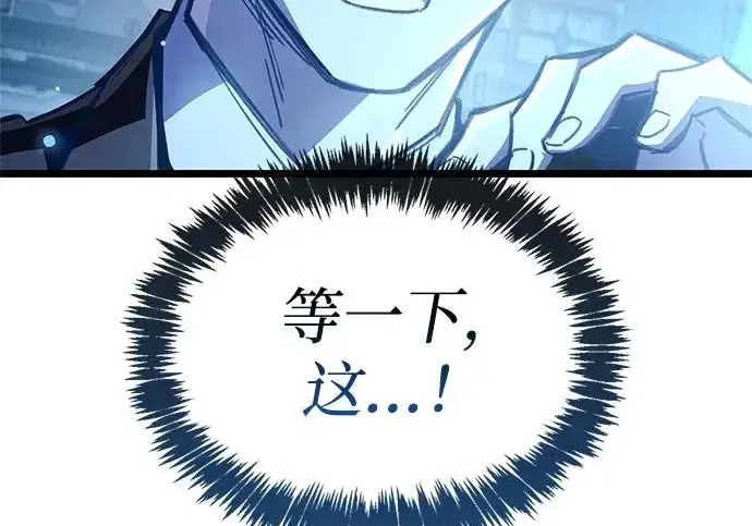 《隐瞒黑历史的玩家》第113话图27
