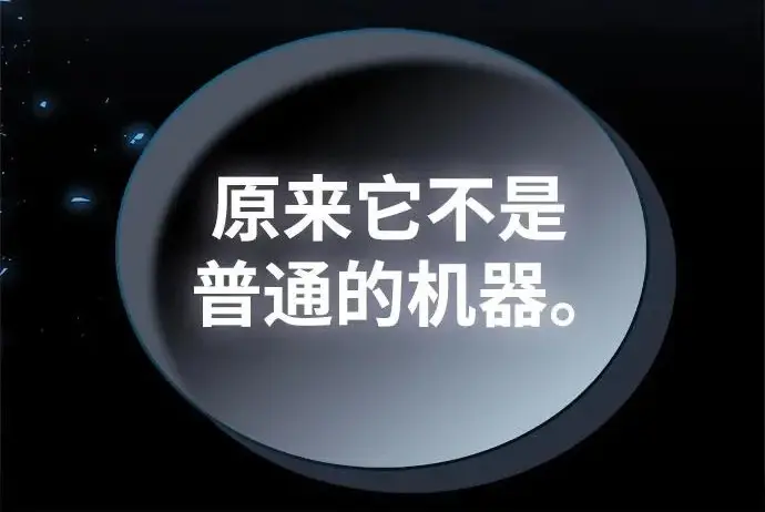 《隐瞒黑历史的玩家》第113话图34