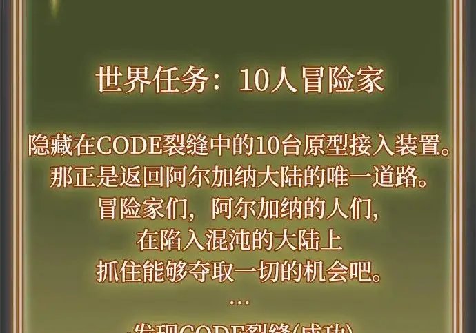 《隐瞒黑历史的玩家》第113话图49