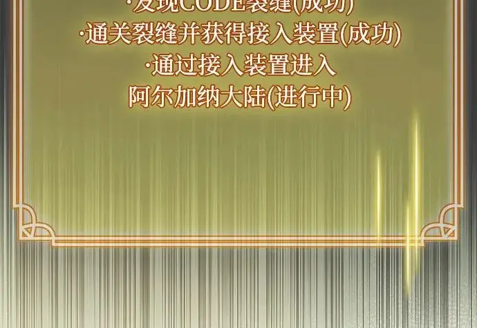 《隐瞒黑历史的玩家》第113话图50