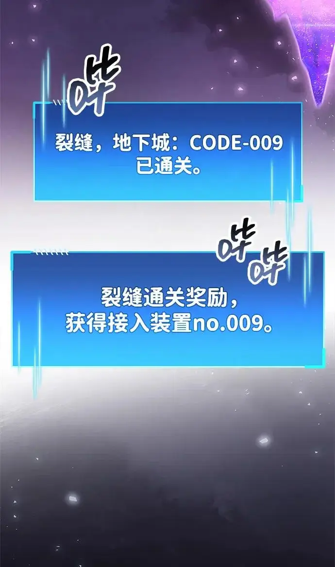 《隐瞒黑历史的玩家》第113话图56