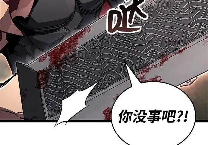 《隐瞒黑历史的玩家》第113话图91