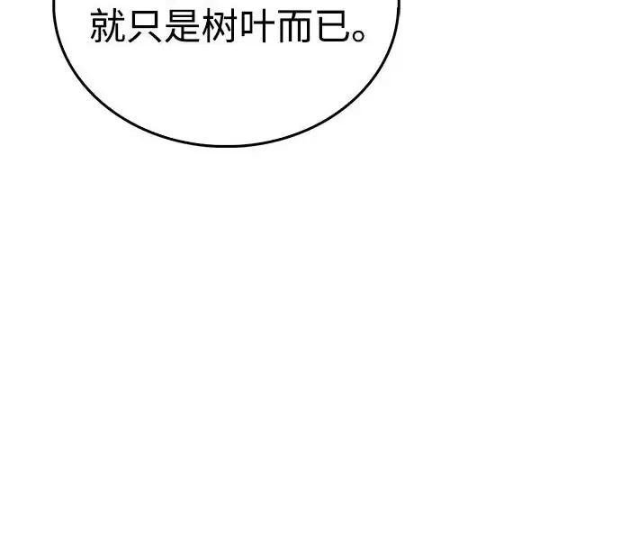 《隐瞒黑历史的玩家》第114话图152