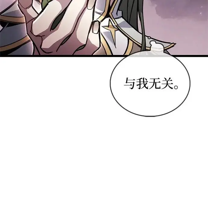 《隐瞒黑历史的玩家》第114话图155