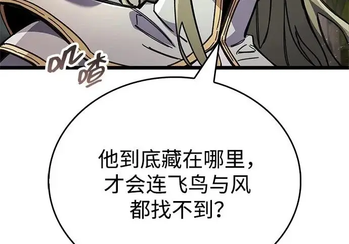 《隐瞒黑历史的玩家》第114话图162