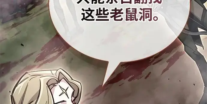 《隐瞒黑历史的玩家》第114话图167