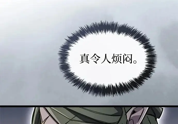 《隐瞒黑历史的玩家》第114话图178
