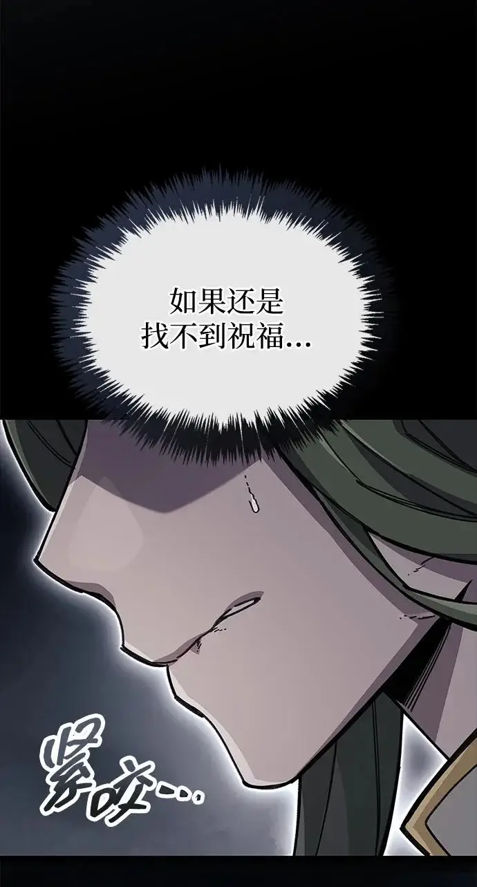 《隐瞒黑历史的玩家》第114话图182