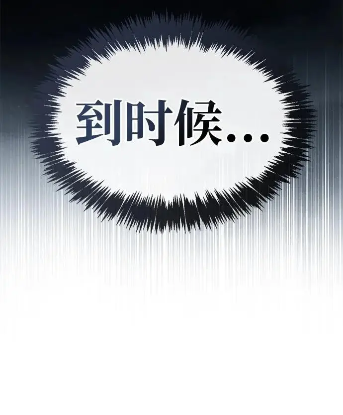 《隐瞒黑历史的玩家》第114话图183