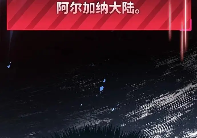 《隐瞒黑历史的玩家》第114话图198