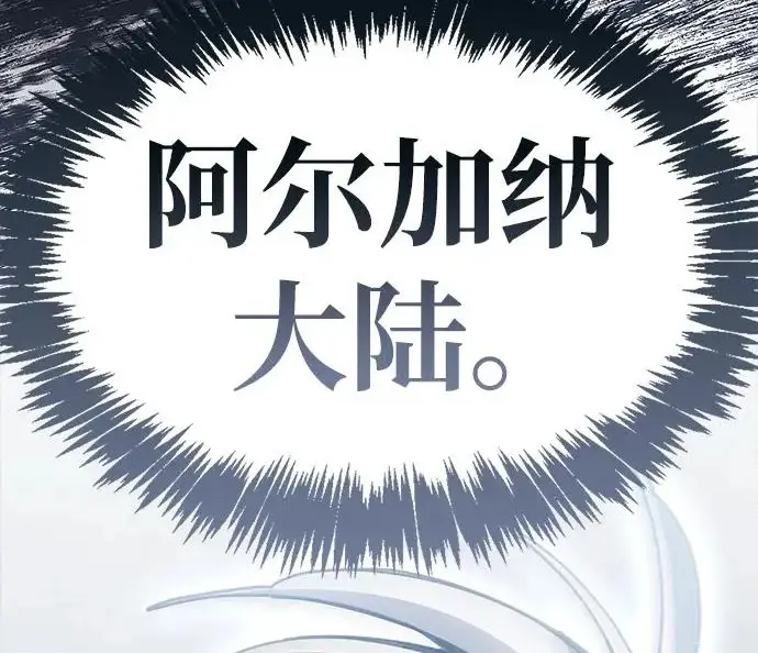《隐瞒黑历史的玩家》第114话图199