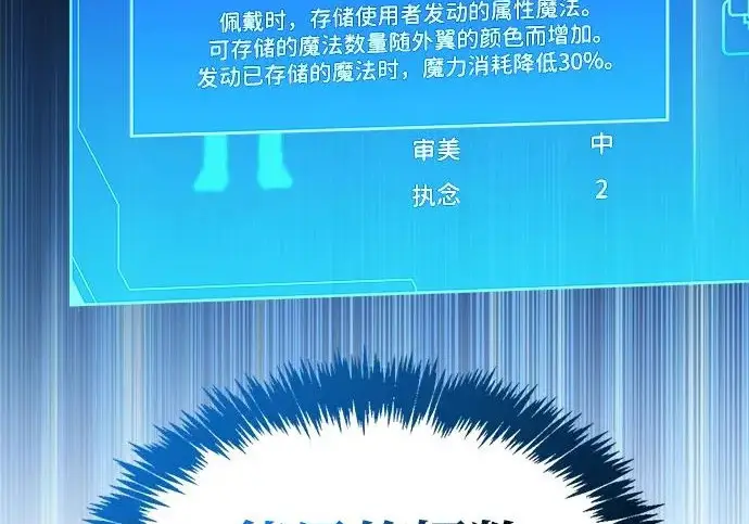 《隐瞒黑历史的玩家》第114话图20