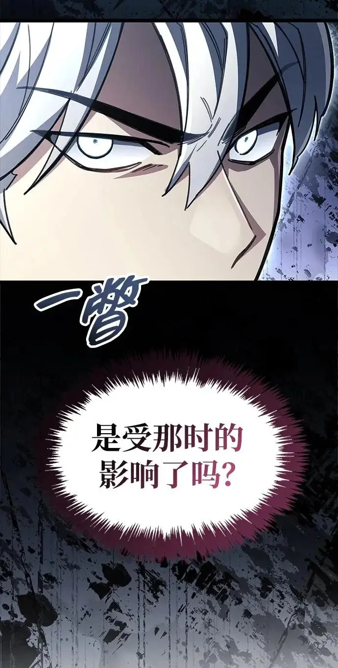 《隐瞒黑历史的玩家》第114话图215