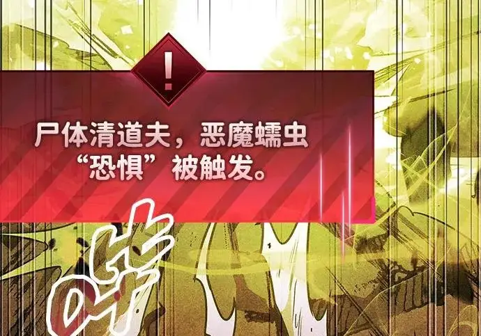 《隐瞒黑历史的玩家》第114话图221