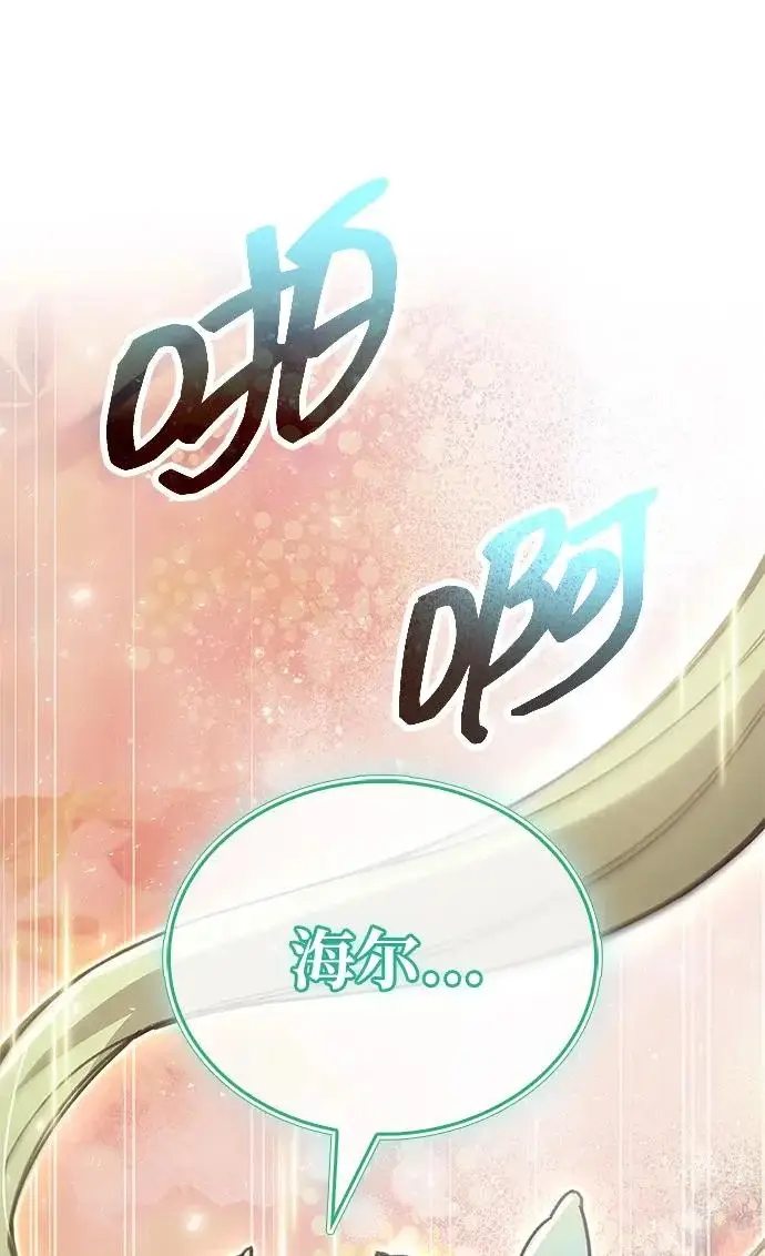 《隐瞒黑历史的玩家》第114话图231