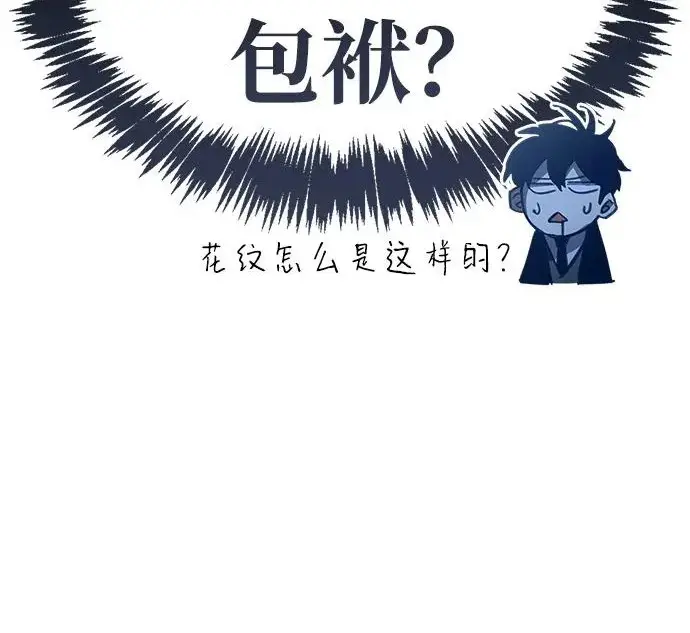 《隐瞒黑历史的玩家》第114话图237