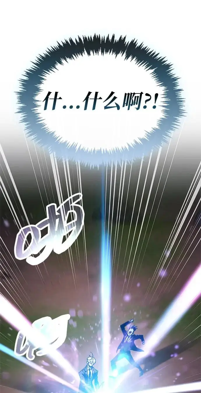 《隐瞒黑历史的玩家》第114话图250
