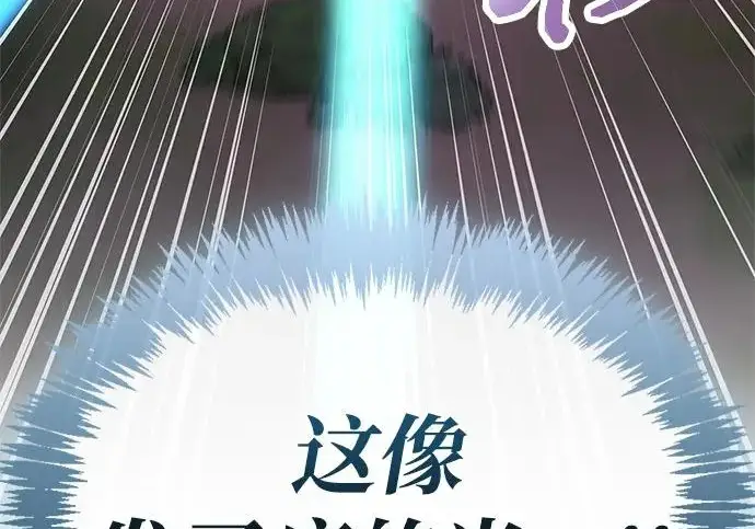 《隐瞒黑历史的玩家》第114话图252
