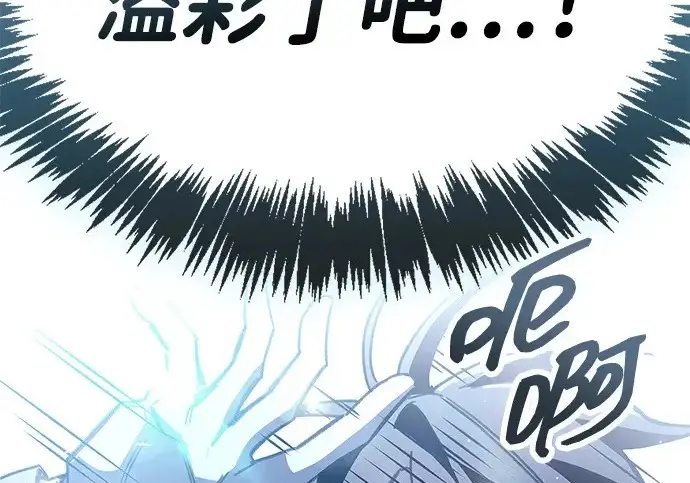 《隐瞒黑历史的玩家》第114话图263