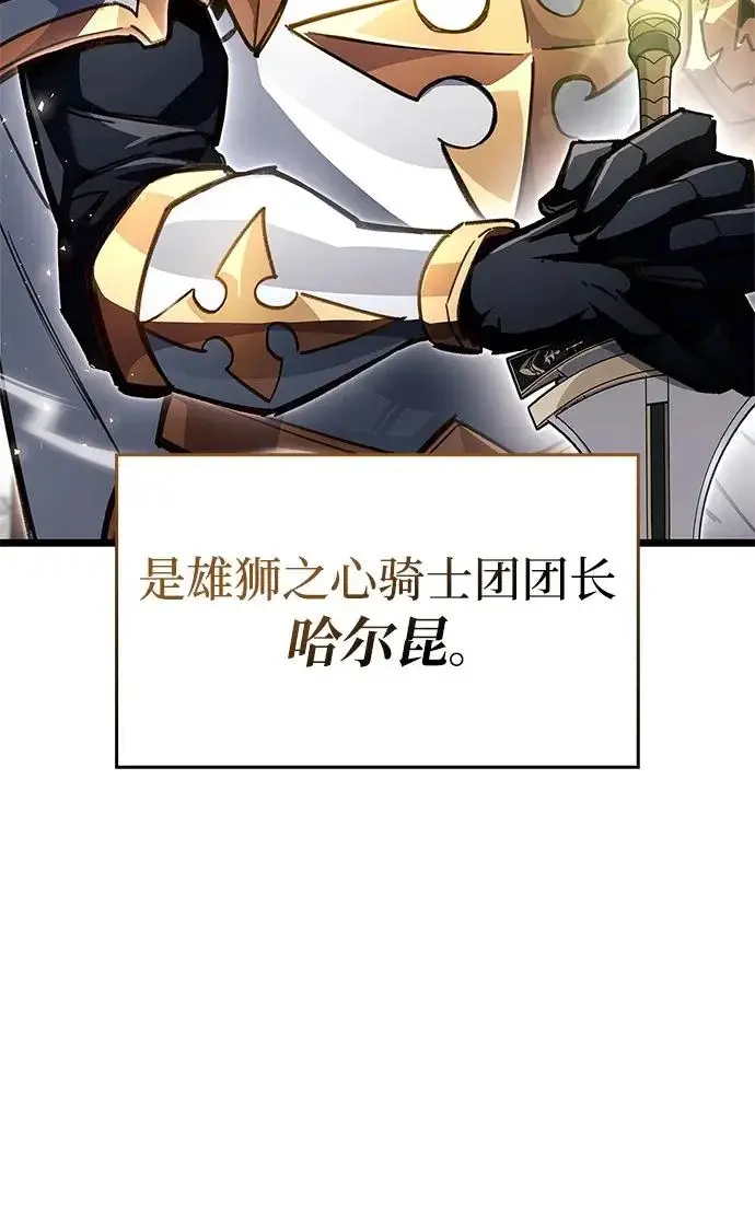 《隐瞒黑历史的玩家》第114话图3