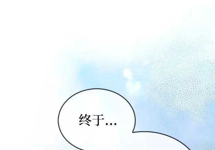《隐瞒黑历史的玩家》第114话图34