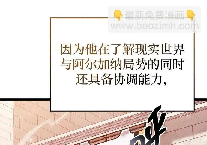 《隐瞒黑历史的玩家》第114话图4