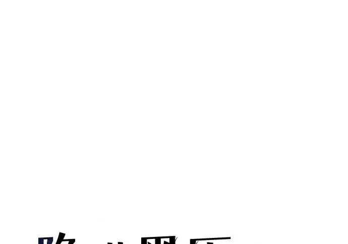 《隐瞒黑历史的玩家》第114话图45