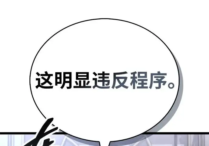 《隐瞒黑历史的玩家》第114话图49