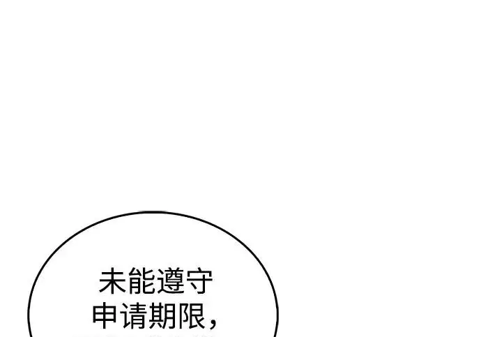 《隐瞒黑历史的玩家》第114话图53