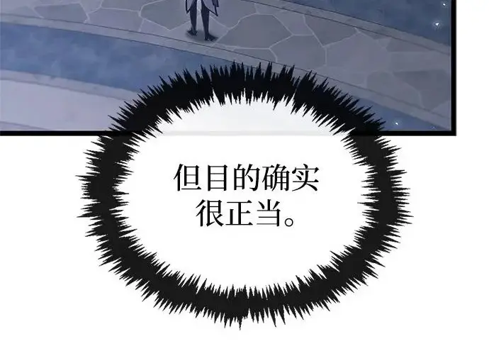 《隐瞒黑历史的玩家》第114话图58