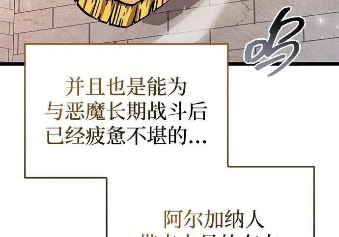 《隐瞒黑历史的玩家》第114话图6