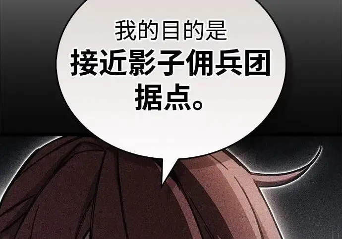 《隐瞒黑历史的玩家》第114话图60