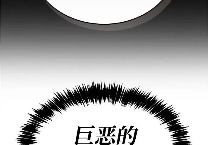 《隐瞒黑历史的玩家》第114话图63