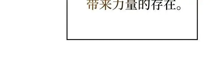 《隐瞒黑历史的玩家》第114话图7