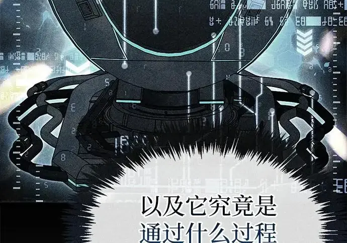 《隐瞒黑历史的玩家》第114话图76