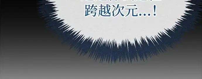 《隐瞒黑历史的玩家》第114话图77