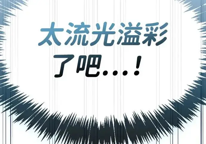 《隐瞒黑历史的玩家》第115话图10