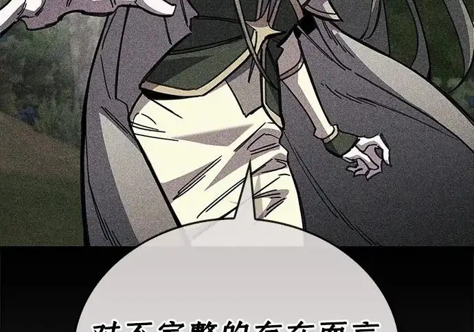 《隐瞒黑历史的玩家》第115话图102