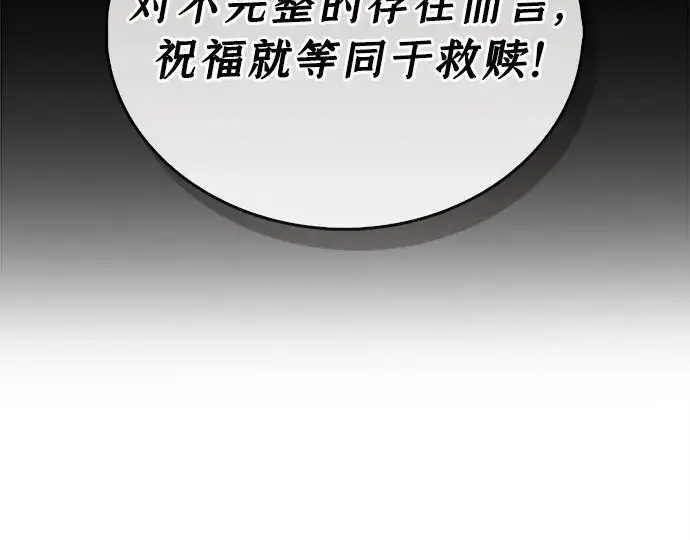 《隐瞒黑历史的玩家》第115话图103