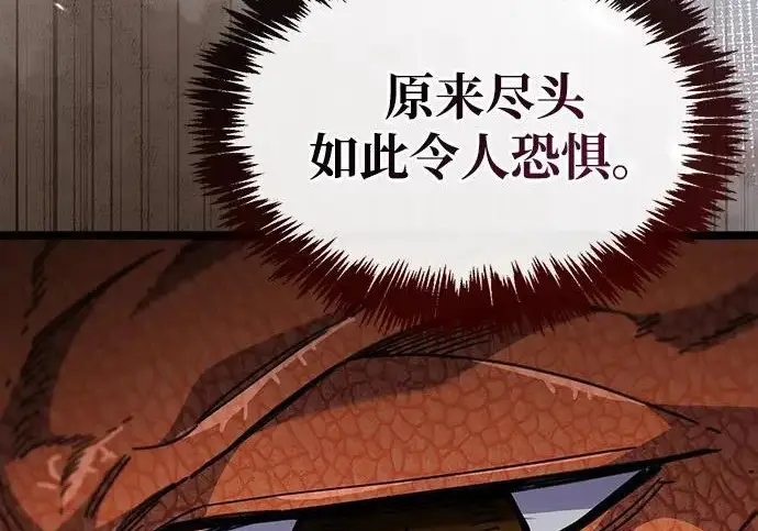《隐瞒黑历史的玩家》第115话图106