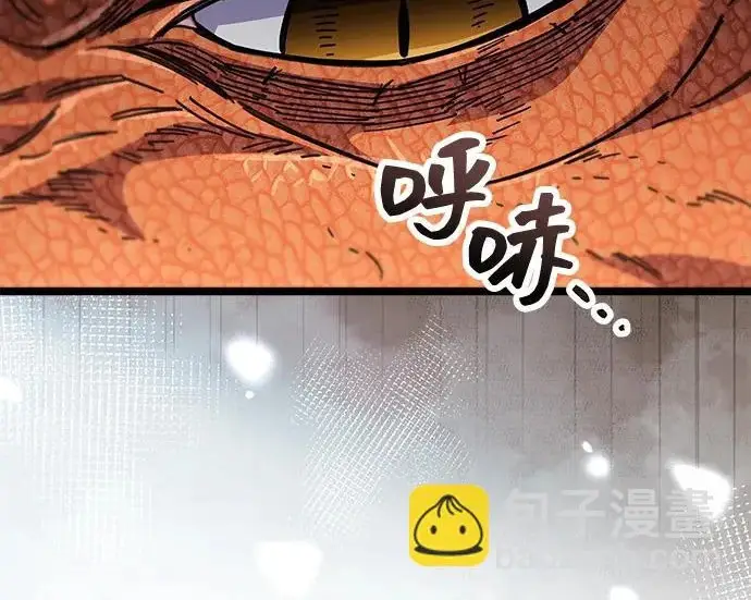 《隐瞒黑历史的玩家》第115话图107