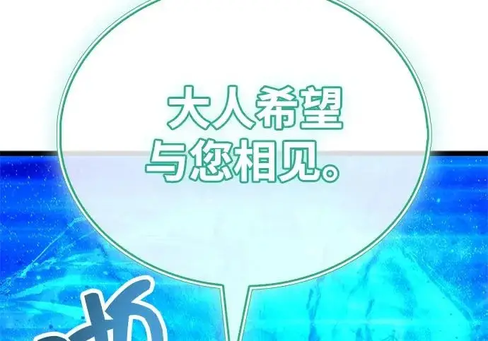 《隐瞒黑历史的玩家》第115话图116