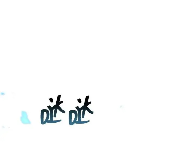 《隐瞒黑历史的玩家》第115话图119