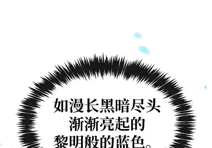 《隐瞒黑历史的玩家》第115话图121