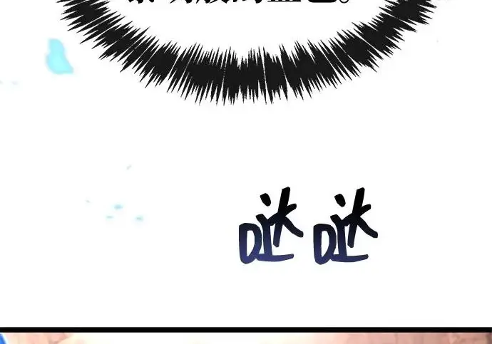《隐瞒黑历史的玩家》第115话图122