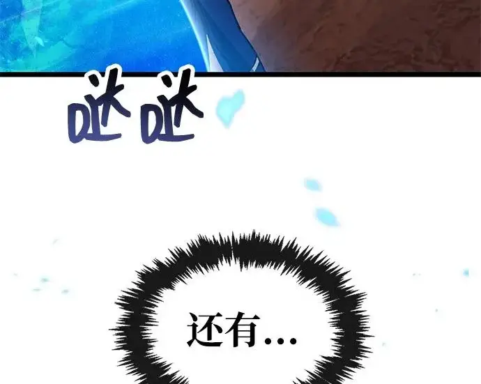 《隐瞒黑历史的玩家》第115话图124