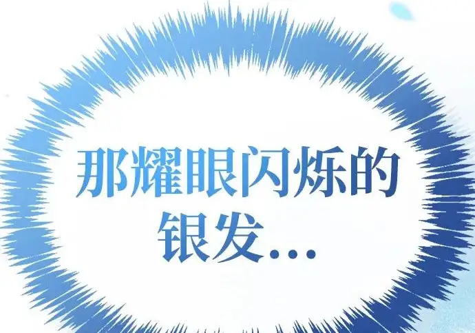 《隐瞒黑历史的玩家》第115话图126