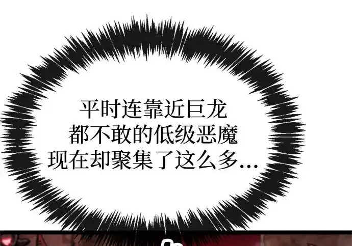 《隐瞒黑历史的玩家》第115话图131