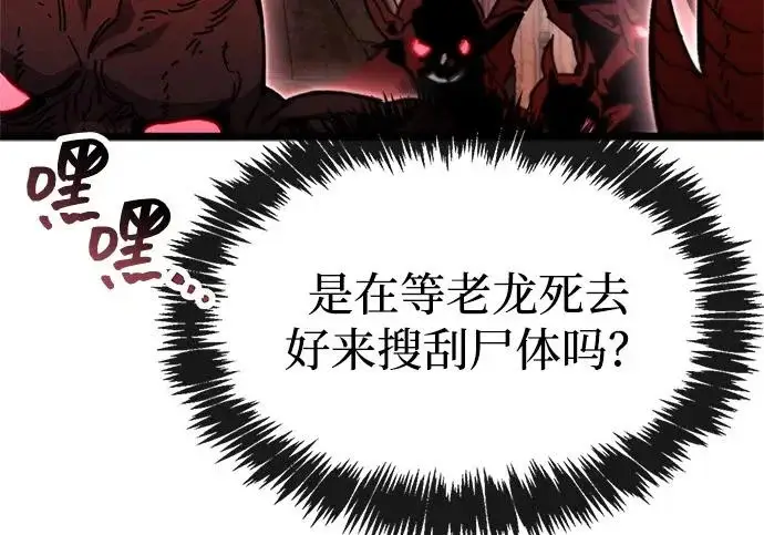 《隐瞒黑历史的玩家》第115话图133